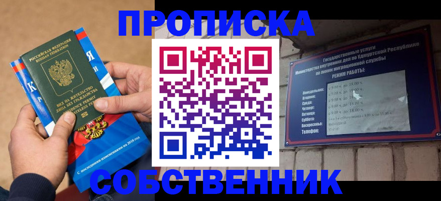 миграционный учет в Нелидово